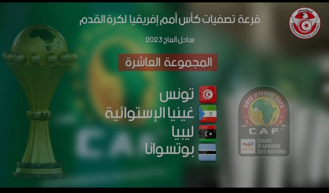 تصفيات "كان " الكوت ديفوار: قرعة في المتناول للمنتخب 